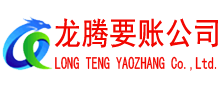 伍家岗讨账公司